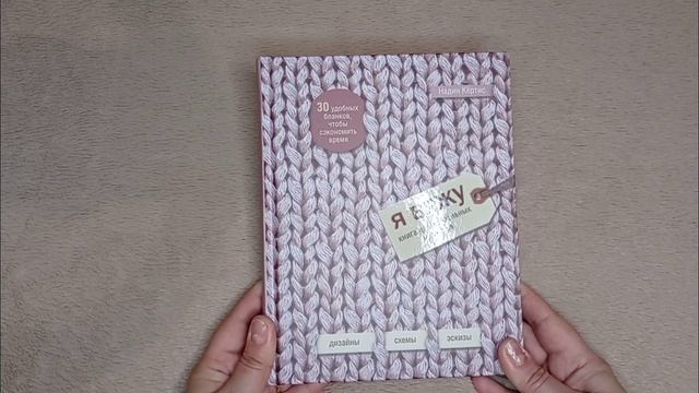 #сп2_0вмоюпользу Посылка от Оли. Пряжа. Кофетки. Книга. Радость. смотреть онлайн