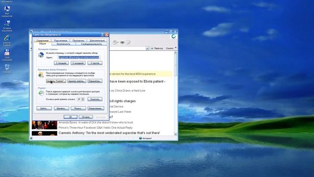 Как очистить кэш браузера Internet Explorer? смотреть онлайн