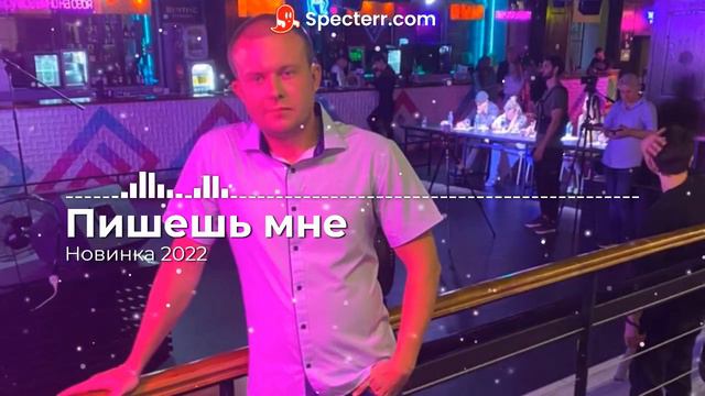 Пишешь мне (Новинка 2022) смотреть онлайн