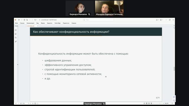 МОЗИиИБ. Индивидуальный доклад смотреть онлайн