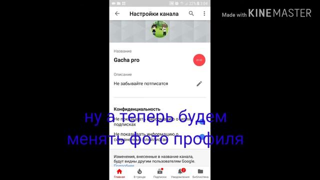 Как поставить имя и фото профиля на свой канал на ютубе в 2020 году смотреть онлайн