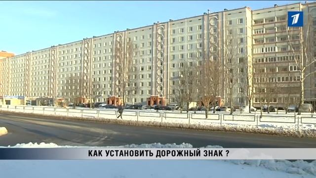 ПБК: Как установить дорожный знак?
