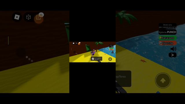 играю в роблокс в игры название: собери тело🔥🔥🔥, вытащи друга 2 игрока, :) смотреть онлайн