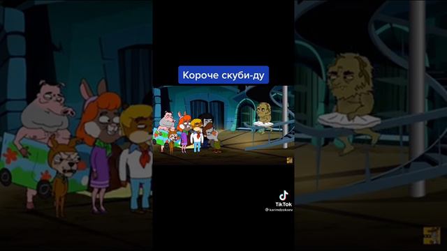 типичный Скуби-Ду смотреть онлайн