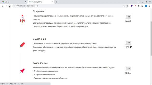 Скрипт доски объявлений Webreflect Classified. Админпанель. Цены смотреть онлайн