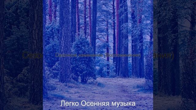 Мечты (Природа) смотреть онлайн