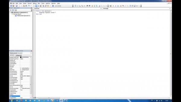 VISIO+VBA | #1 Знакомство