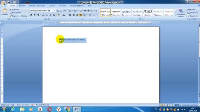 работа с Microsoft Word урок 2 смотреть онлайн