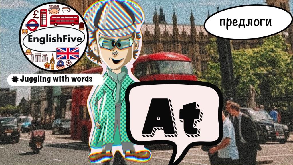 EnglishFive.AT