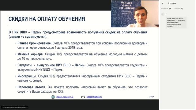 Вебинар об IT-программах факультета профессиональной переподготовки НИУ ВШЭ — Пермь смотреть онлайн