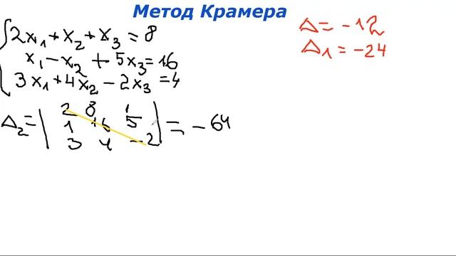 Розв'язування СЛАР методом Крамера смотреть онлайн