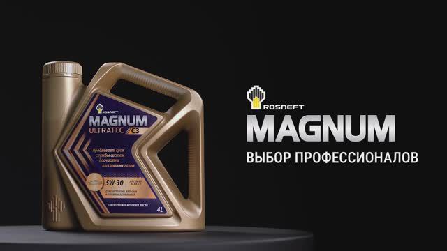 MTG // Rosneft MAGNUM // ULTRATEC C3