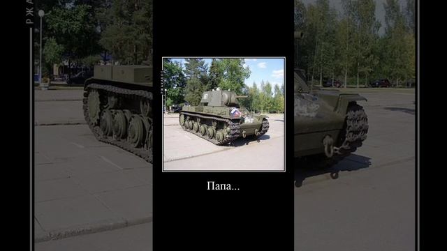 Здоровенный язь мем #wot #wotblitz #blitz #мемы #приколы #поржать #танки #shorts смотреть онлайн