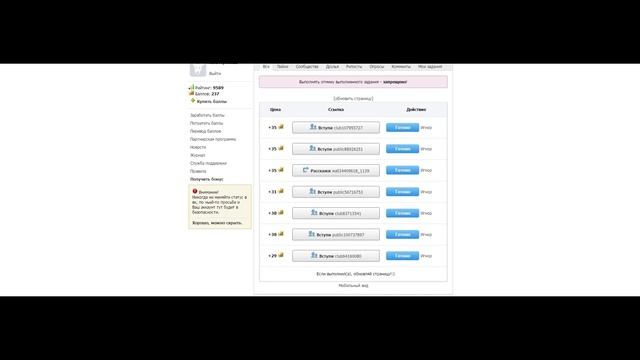 Куда пропали участники из группы подписчики в паблике вконтакте вк vk vkontakte смотреть онлайн