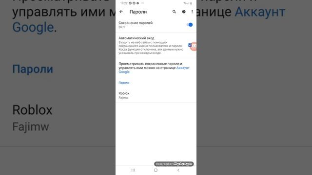 Как узнать свой пароль от роблокса ответ тут????? смотреть онлайн