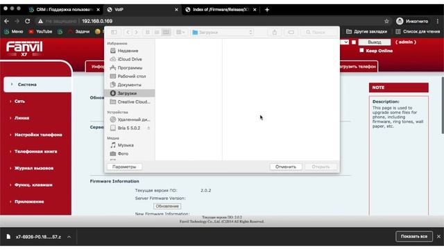 Как обновить прошивку (ПО) на IP-телефона. Суперцена на Fanvil X7 смотреть онлайн