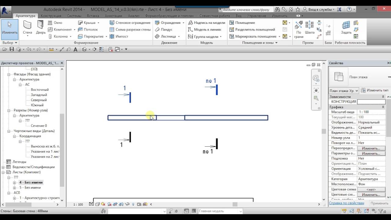 Разрез в ревите: как сделать разрез в Revit ? смотреть онлайн