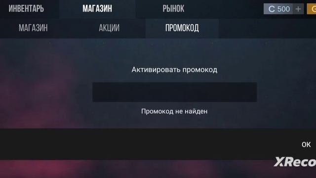 ДВА ПРОМО-КОДА В КЕЙС СИМУЛЯТОР:) смотреть онлайн