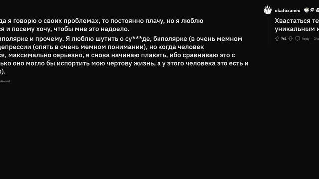 Что люди ошибочно считают в себе уникальным? смотреть онлайн