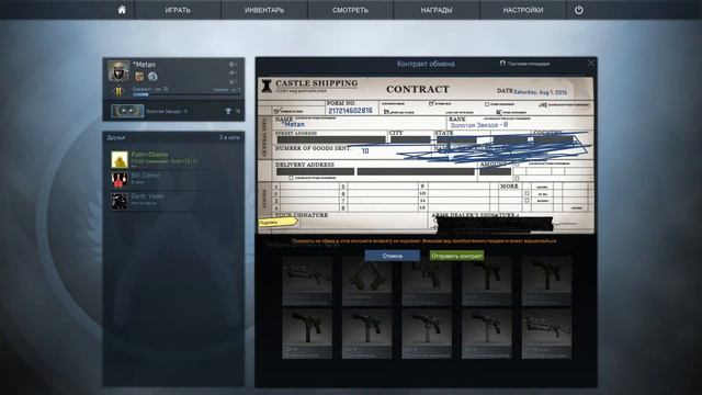 Крафт в CS:GO из ширпотреба!!! смотреть онлайн