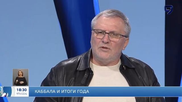 ЧТО ГОД ГРЯДУЩИЙ НАМ ГОТОВИТ? 9 КАНАЛ ТВ смотреть онлайн