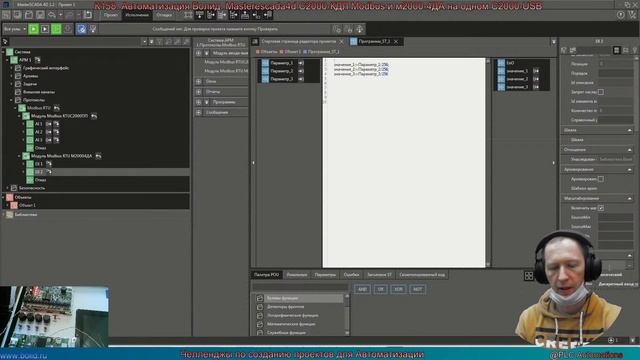 К158. Автоматизация Болид. Masterescada4d С2000-КДЛ Modbus и м2000-4ДА на одном С2000-USB смотреть онлайн