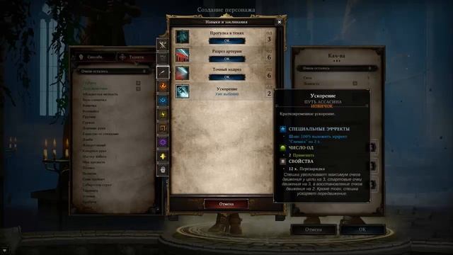 Divinity Original Sin #1 Создание Персонажей, Прохождение, билды, тактика, гайд, Guide, let's play смотреть онлайн