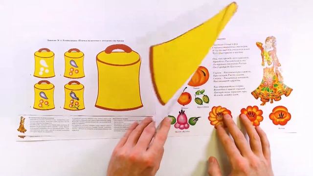 Рабочая тетрадь Россиночка. Учимся рисовать. Урало-сибирская роспись №1. Обзор смотреть онлайн