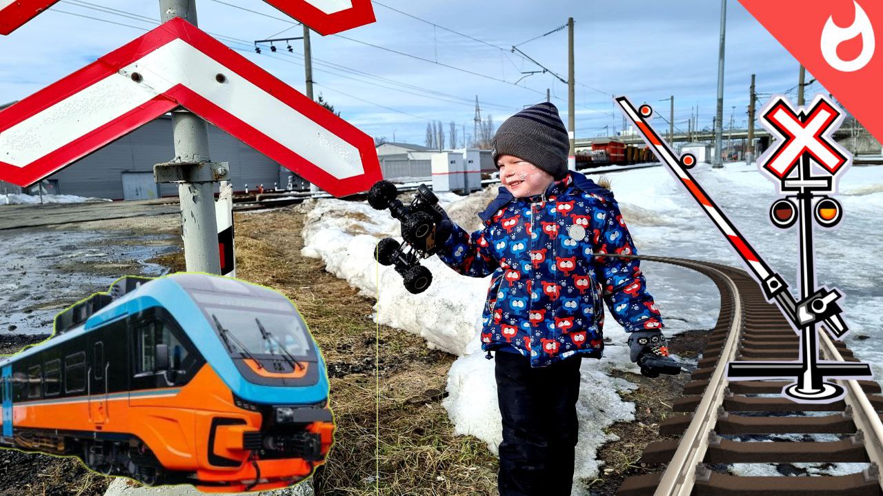 Поезда на нерегулируемом жд переезде. Катаем монстер трак по грязи в ожидании поезда смотреть онлайн