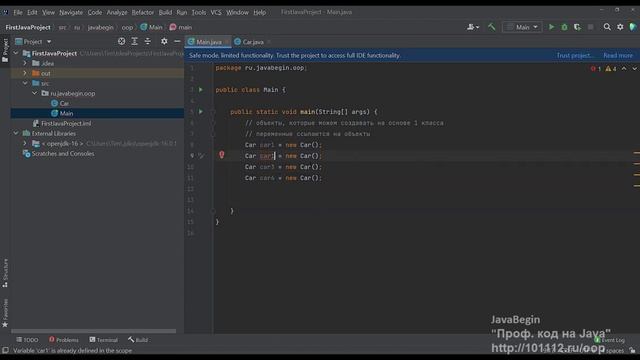 Основы Java: классы и объекты (2021) смотреть онлайн