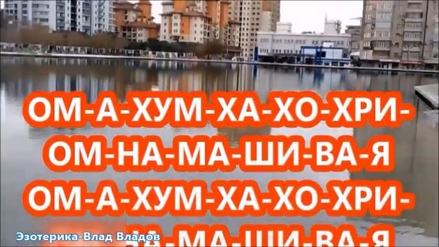 МАГИЧЕСКОЕ ЗАКЛИНАНИЕ ТИБЕТА ДЛЯ ВСЕХ СФЕР ЖИЗНИ: Любовь, Деньги, Здоровье,(Прокачка чакр. ЭЗОТЕРИК смотреть онлайн
