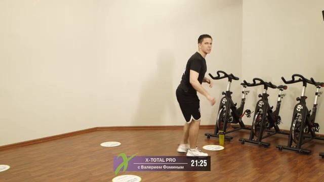 Онлайн-тренировка X-TOTAL PRO c Валерием Фоминым / 2 июля 2020 / X-Fit смотреть онлайн
