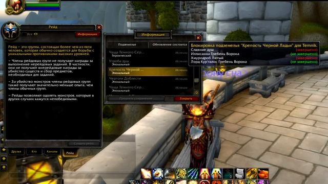 Обзор инстов легиона #1 (введение) - epicwow x1 смотреть онлайн