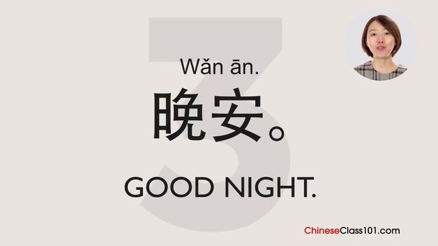 3 Ways to Say Bye in Chinese смотреть онлайн
