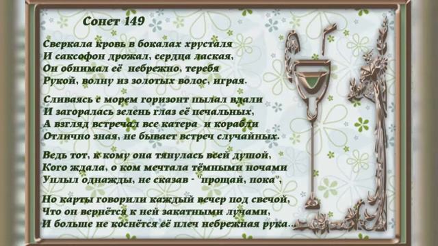У алтаря она сияла, как луна, вся белоснежна, ослепительно нежна... смотреть онлайн
