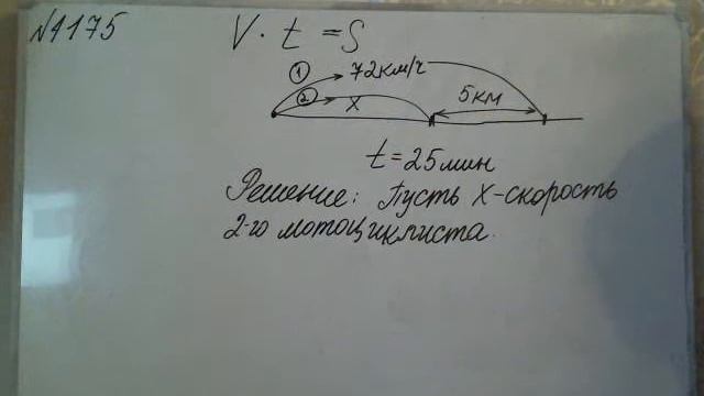 6 класс Математика номер 1175
