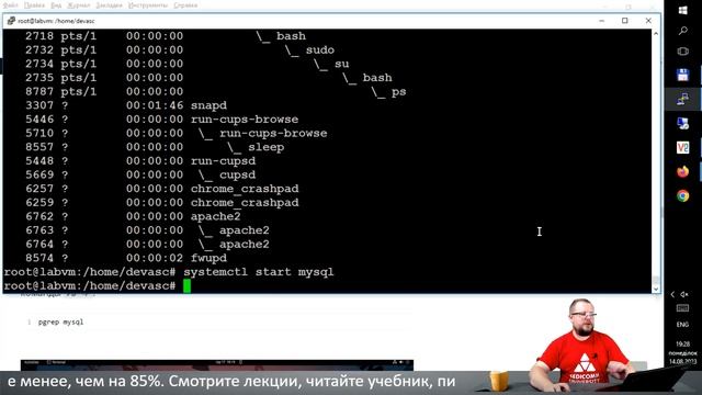 Как завершить процесс с помощью kill, pkill, killall в Linux смотреть онлайн
