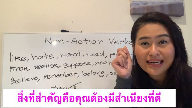Non- Action verb คืออะไร смотреть онлайн