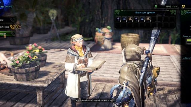 Monster Hunter World гайд - доспехи низкого ранга смотреть онлайн