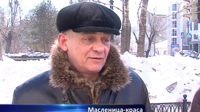 «Влезать на столб — дикость!» Что хабаровчане думают о масленичных гуляниях? смотреть онлайн