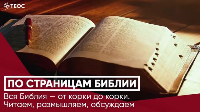 Божий пророк у рек вавилонских смотреть онлайн