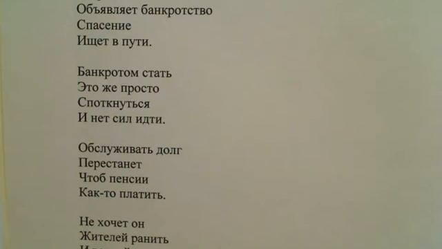 "Боюсь получить я профессию, а вдруг на работе завал" написал Саша Бутусов смотреть онлайн
