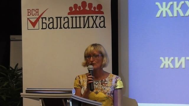 Семинар ЖКХ часть 2 смотреть онлайн