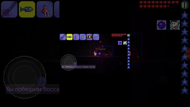 Как вызвать стену плоти смотреть онлайн