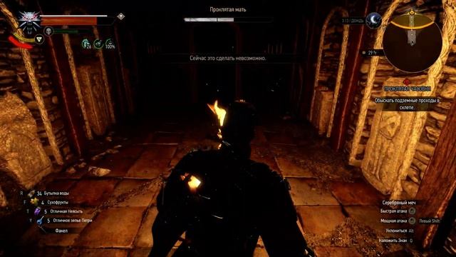 The Witcher 3 призрак Проклятая Мать смотреть онлайн