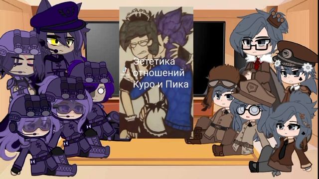 ♣♠Реакция Пиковой Империи и Курограда на ПикКуро/2/?♠♣ смотреть онлайн