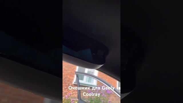 Футляр для очков в Geely Coolray смотреть онлайн