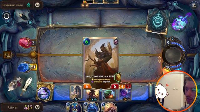 Легендарный навык и разрыв пукана Legends of Runeterra #4 смотреть онлайн