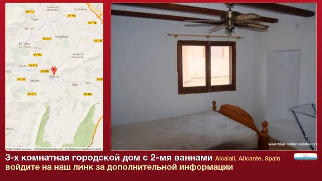 3-х комнатная городской дом с 2-мя ваннами в Alcalali, Alicante смотреть онлайн