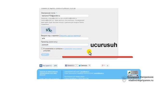 Урок №1. Регистрируем домен и устанавливаем на него движок Word Press смотреть онлайн